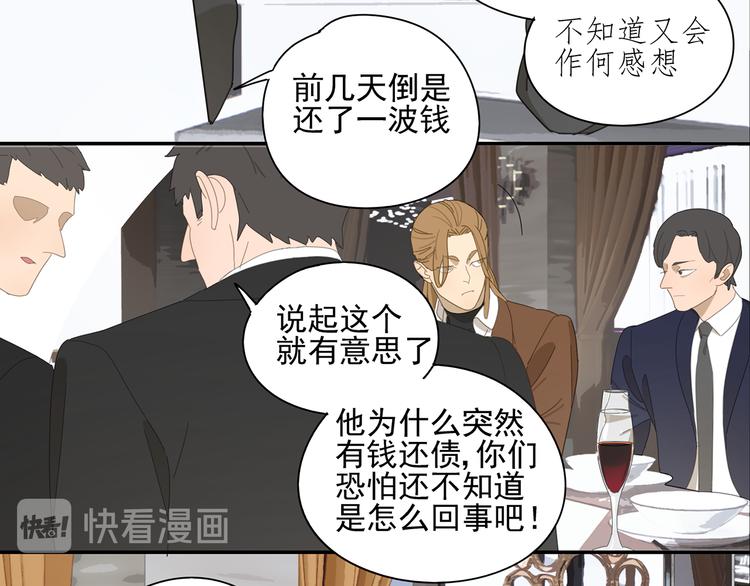 第8话 暗涌-第8话