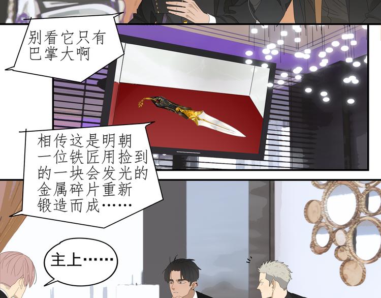 第8话 暗涌-第8话