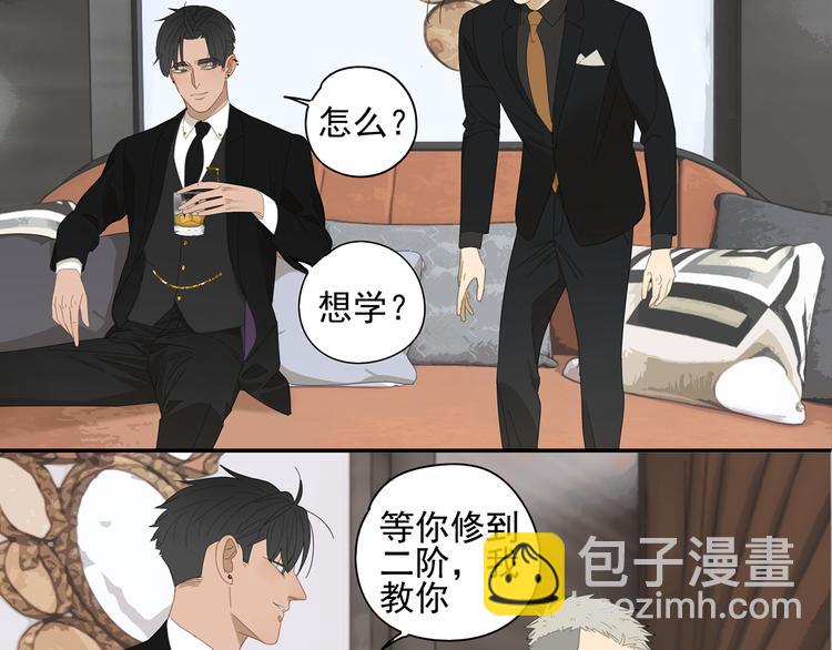 第8话 暗涌-第8话