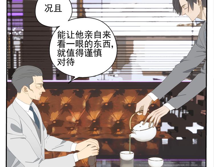 第10话 这家伙真有钱！(1/2)-第10话