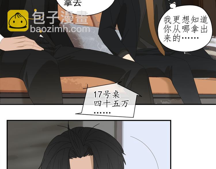 第10话 这家伙真有钱！(1/2)-第10话