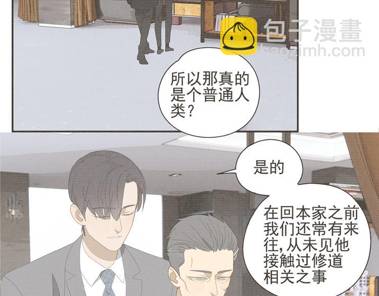 第10话 这家伙真有钱！(1/2)-第10话