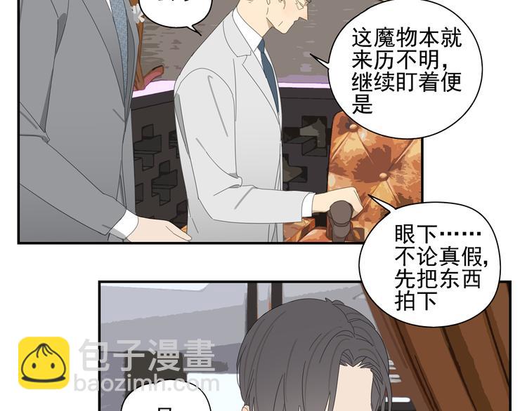 第10话 这家伙真有钱！(1/2)-第10话