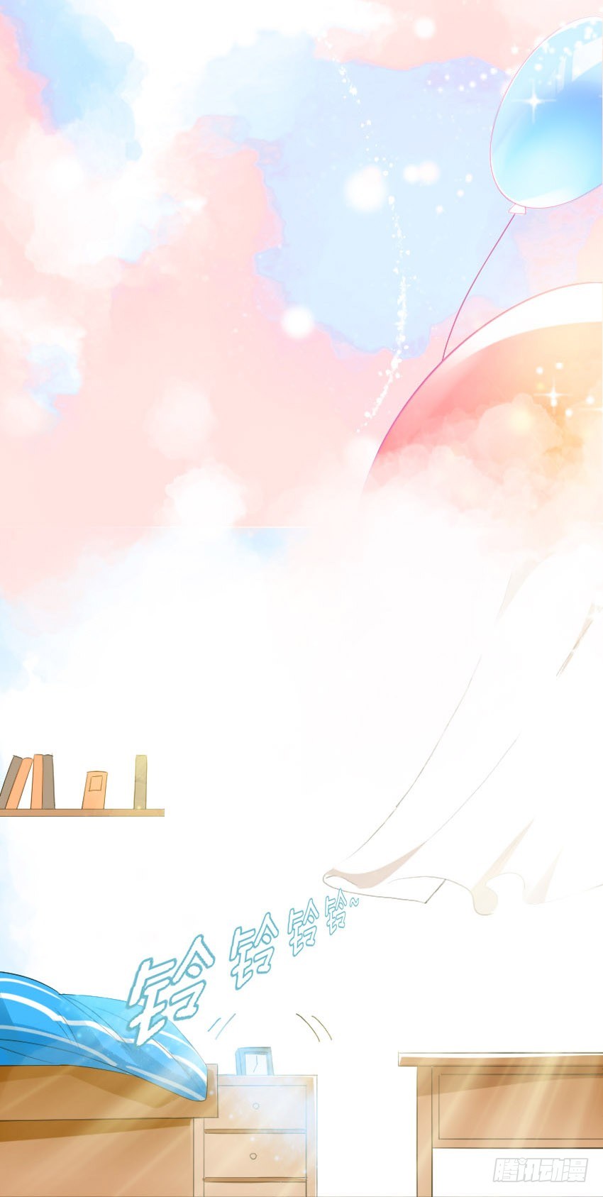 氣球少女 - 序章 - 2