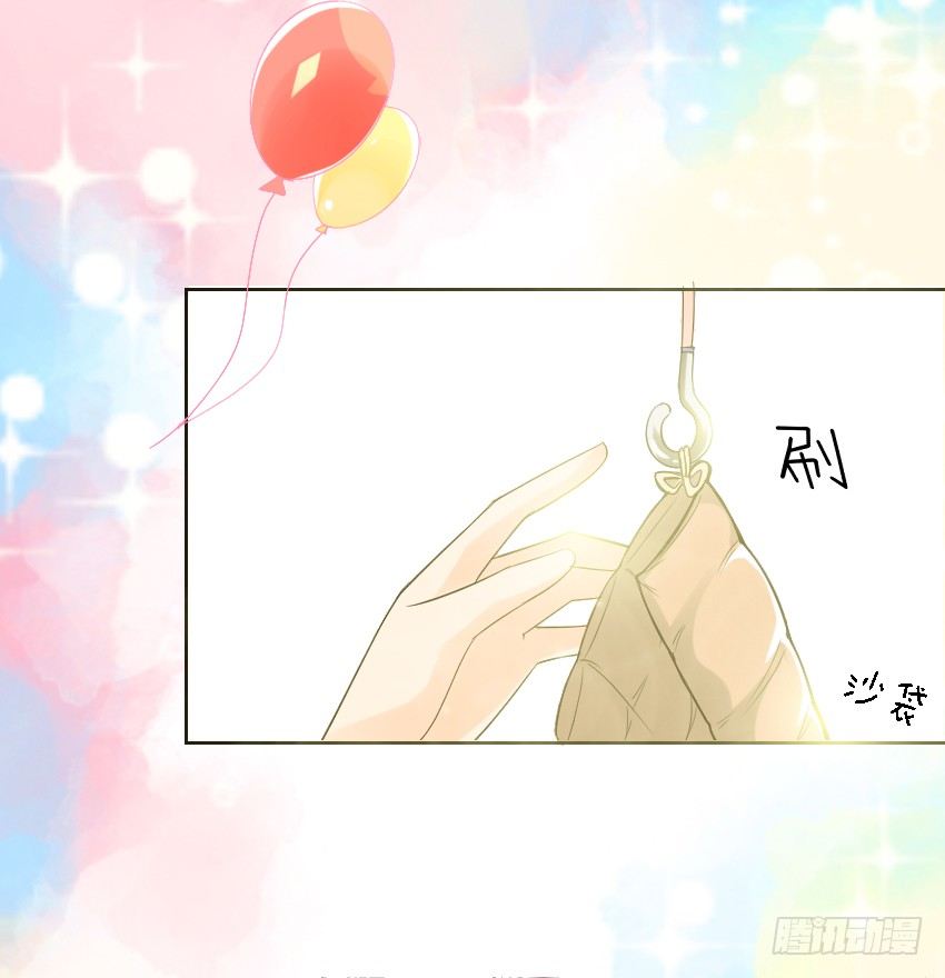 氣球少女 - 序章 - 5