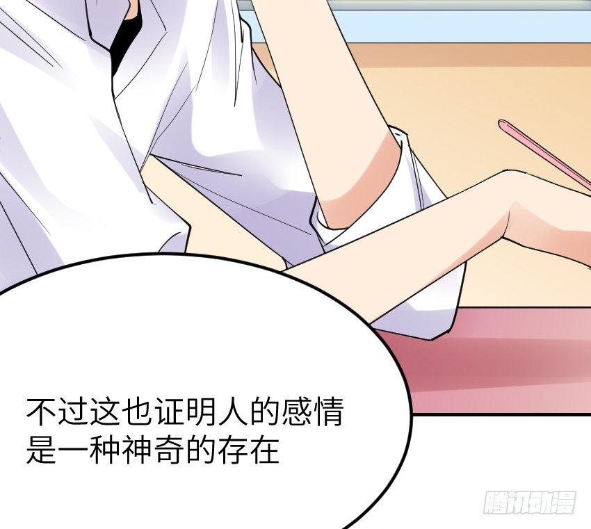 氣球少女 - 第十話(1/2) - 8