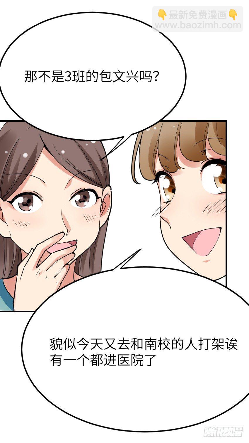 氣球少女 - 第十話(1/2) - 5