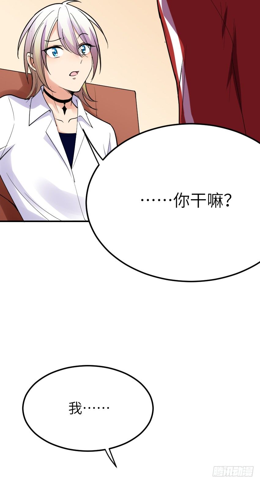 氣球少女 - 第十話(1/2) - 7