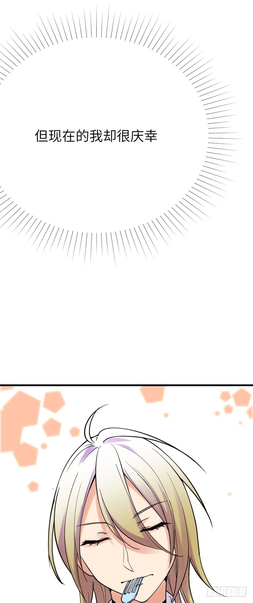 氣球少女 - 第十話(2/2) - 5