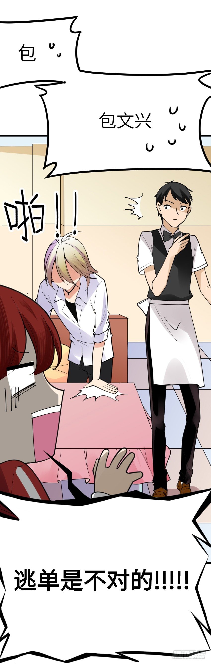 氣球少女 - 第十話(2/2) - 5