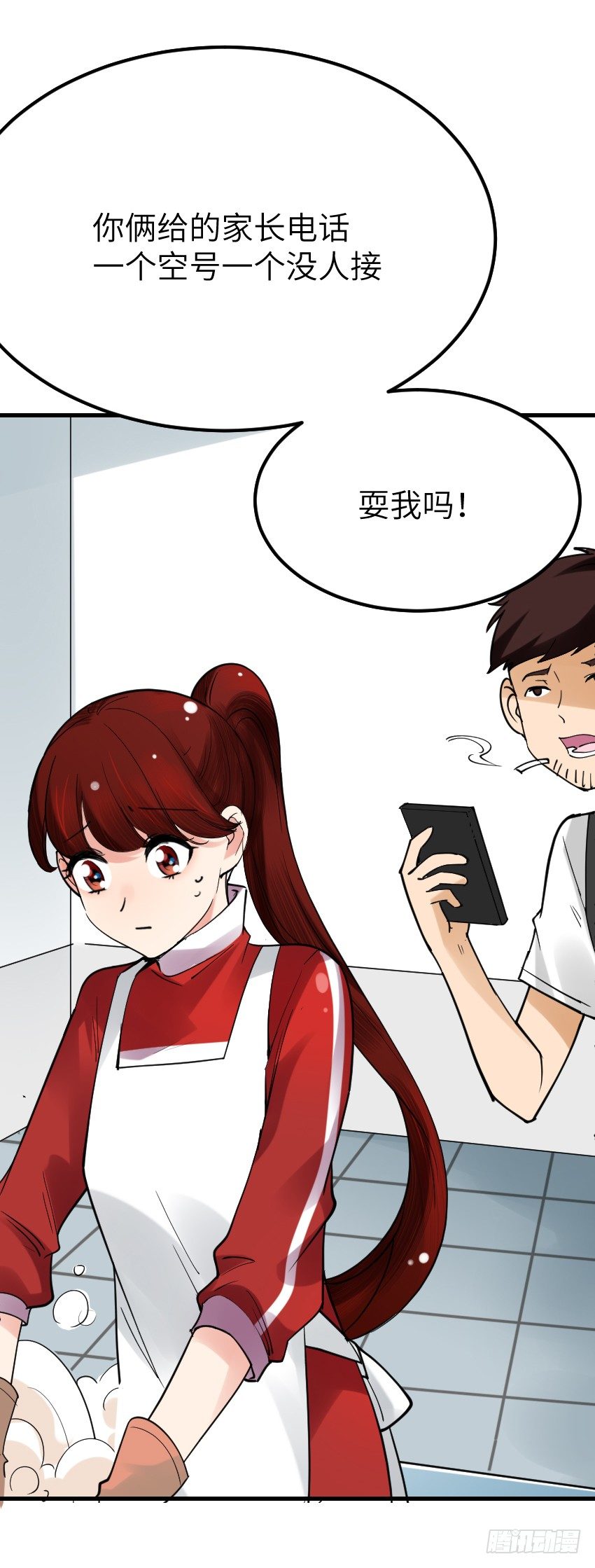 氣球少女 - 第十話(2/2) - 5