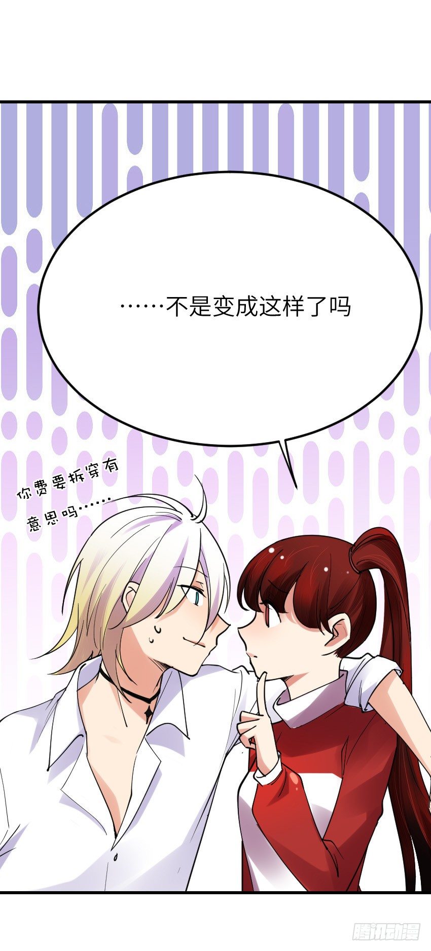 氣球少女 - 第十二話(1/2) - 2