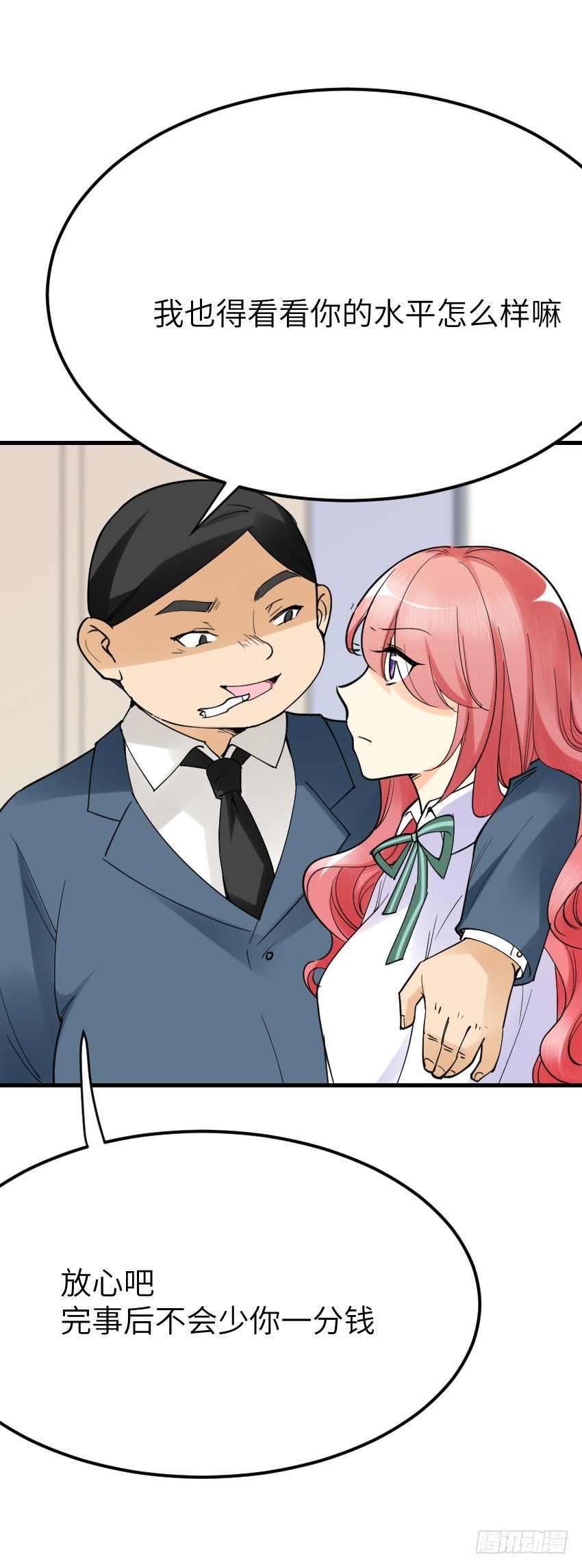 氣球少女 - 第十二話(1/2) - 4