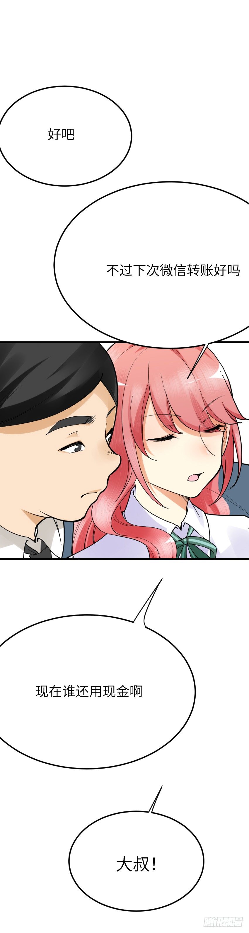 氣球少女 - 第十二話(1/2) - 5