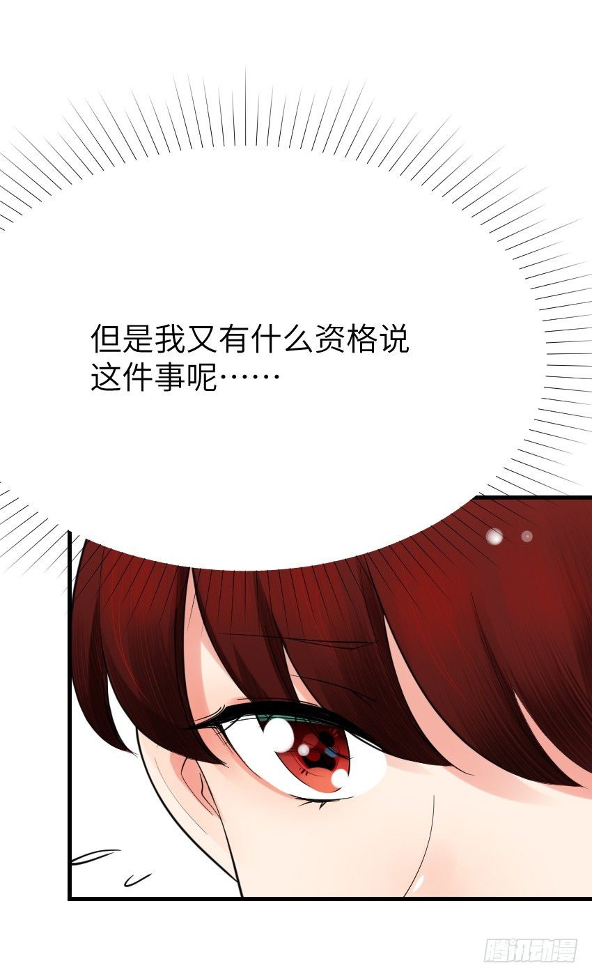 氣球少女 - 第十二話(1/2) - 4