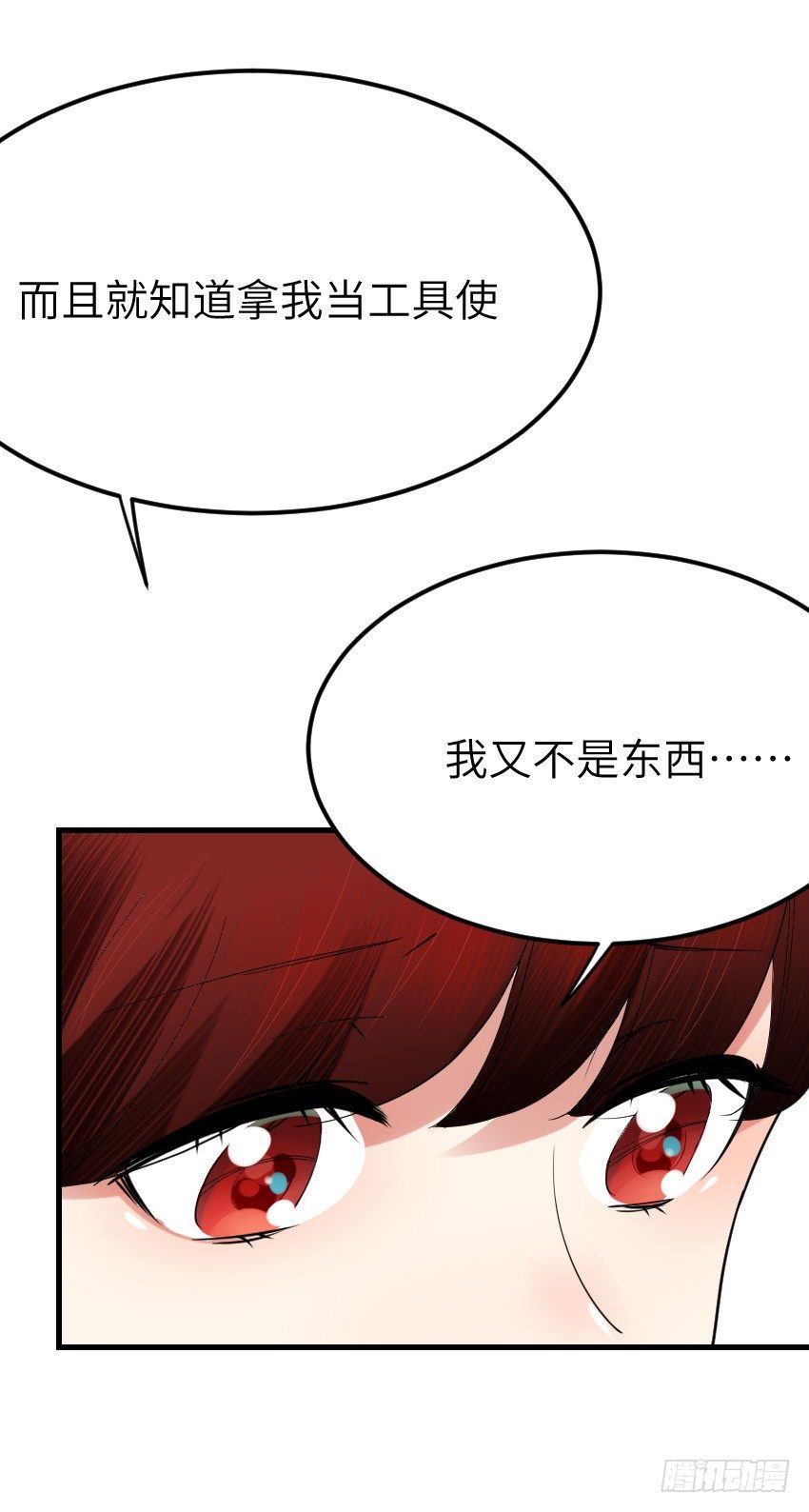 氣球少女 - 第十二話(1/2) - 3