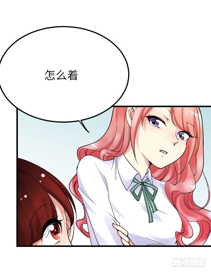 氣球少女 - 第十二話(1/2) - 6