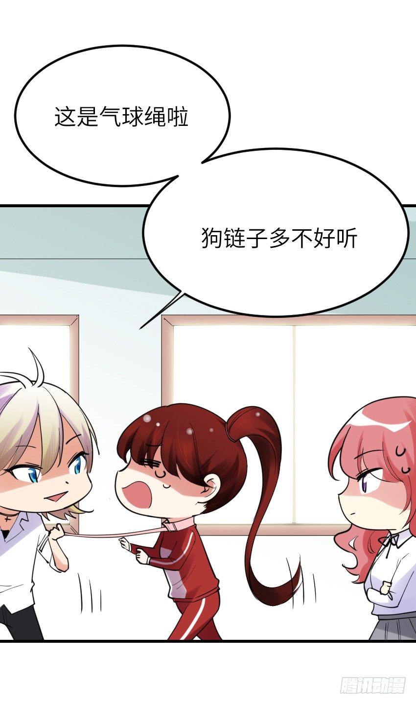 氣球少女 - 第十二話(1/2) - 6