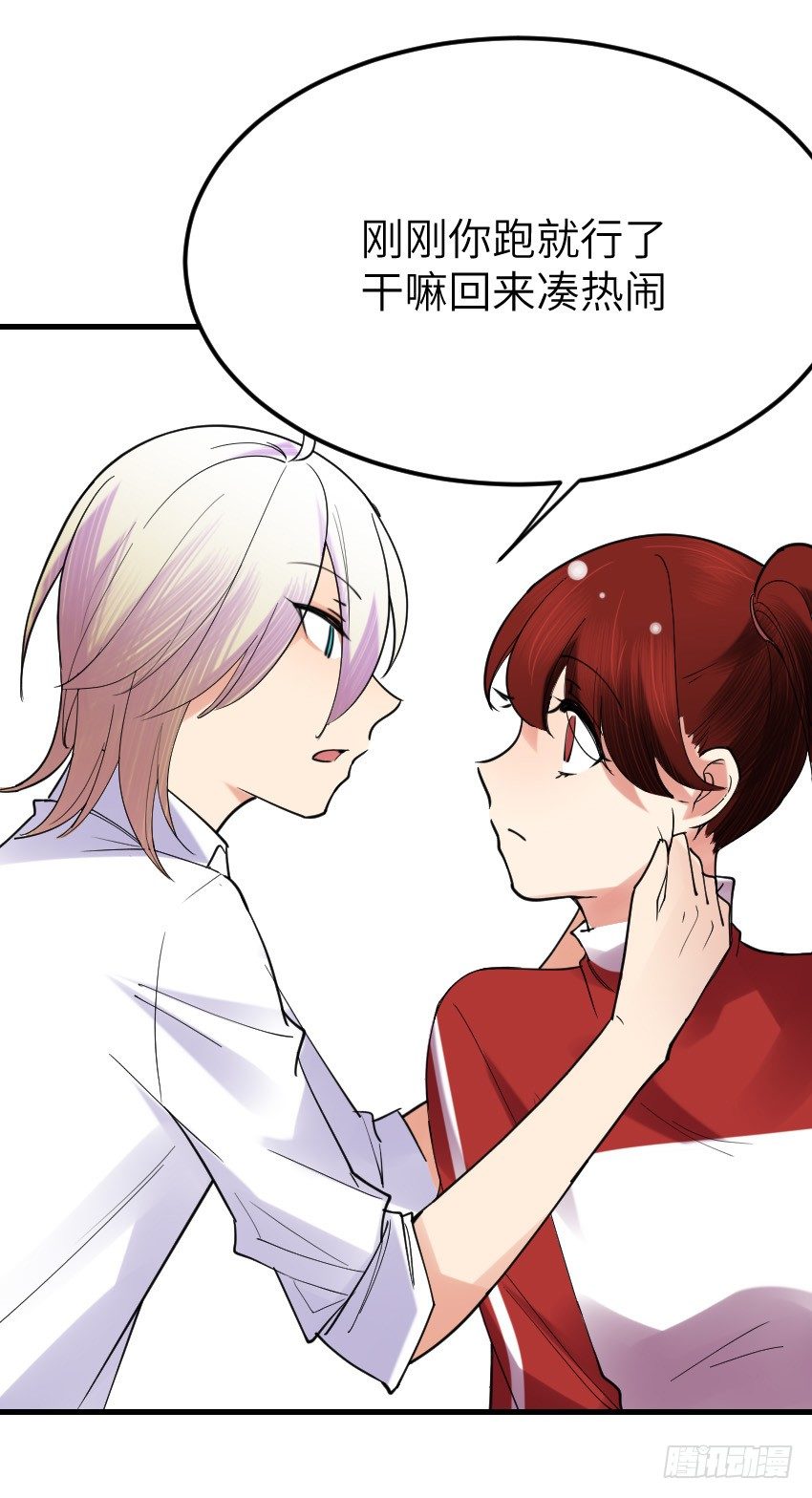 氣球少女 - 第十二話(1/2) - 5