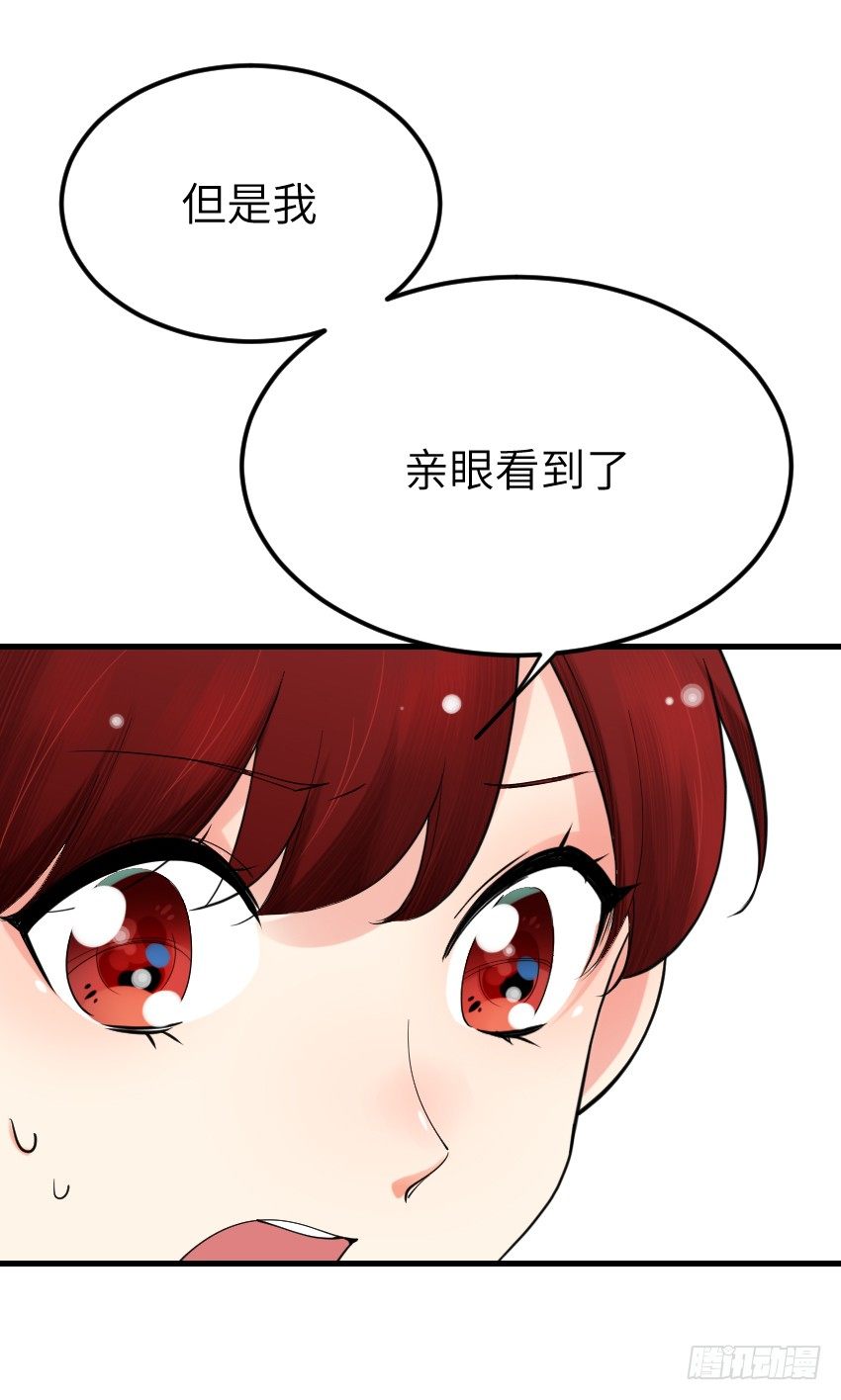 氣球少女 - 第十二話(2/2) - 4