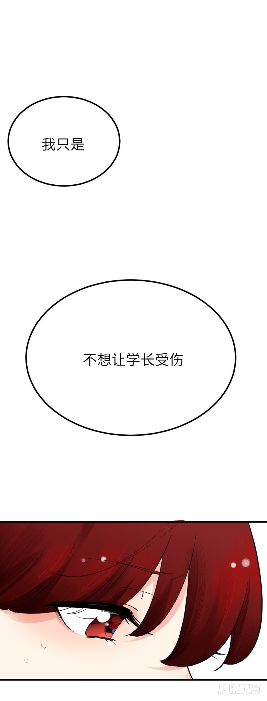 氣球少女 - 第十二話(2/2) - 1