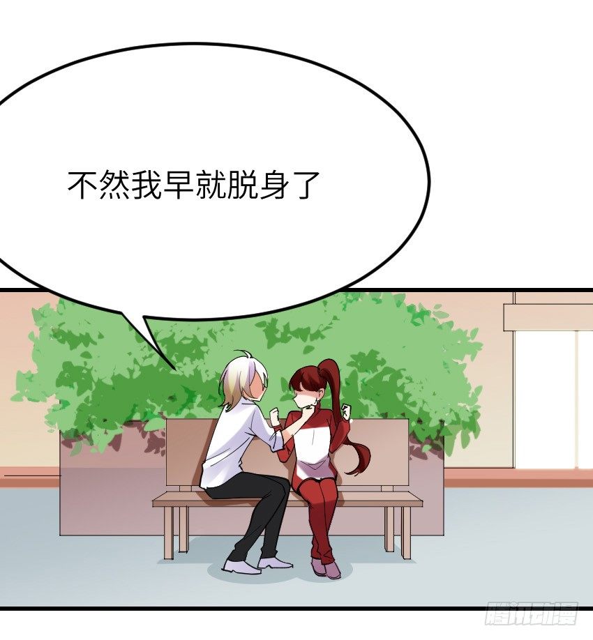 氣球少女 - 第十二話(1/2) - 6