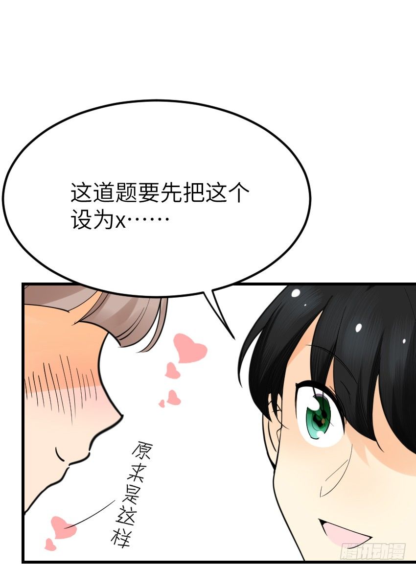 氣球少女 - 第十二話(1/2) - 7