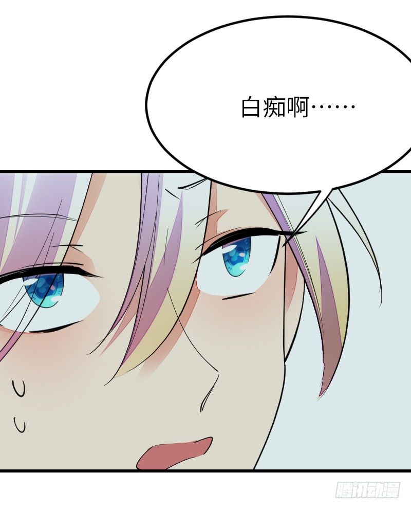 氣球少女 - 第十四話(1/2) - 6