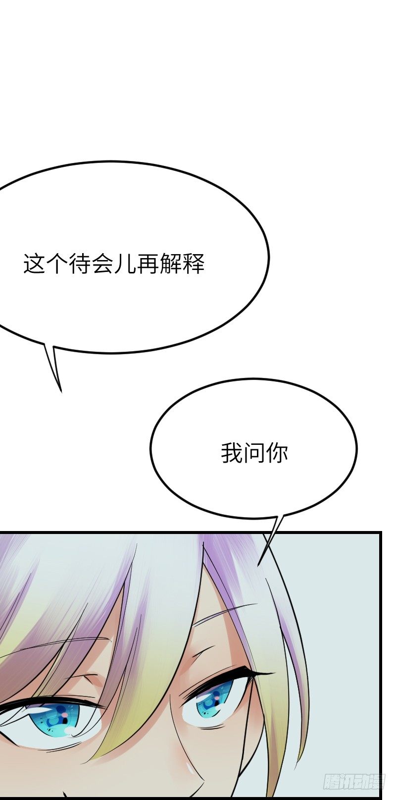 氣球少女 - 第十四話(1/2) - 2