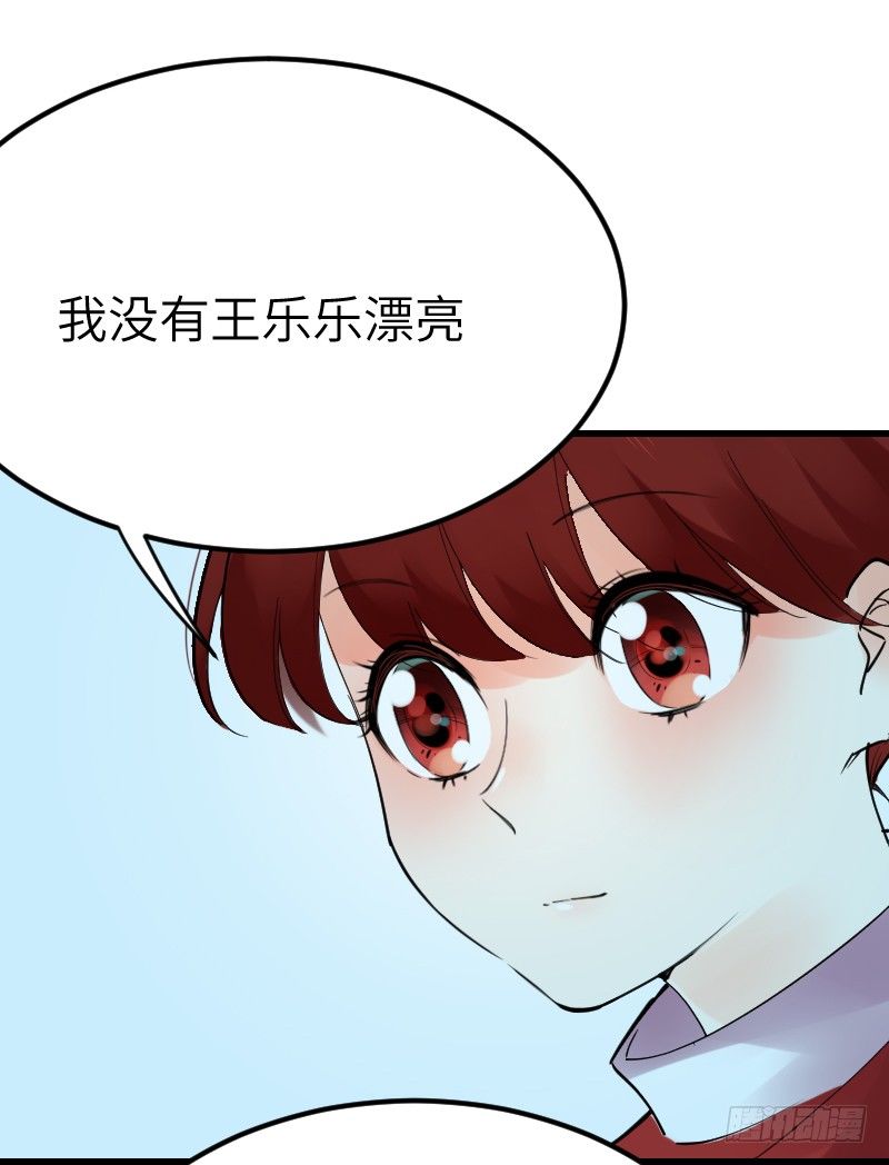 氣球少女 - 第十四話(1/2) - 4