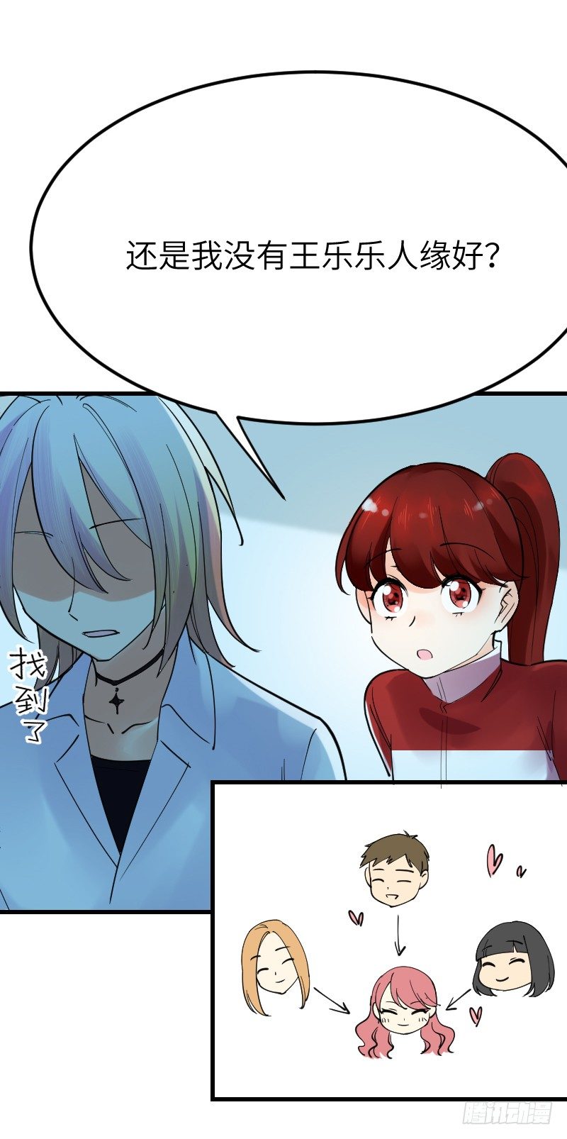 氣球少女 - 第十四話(1/2) - 7