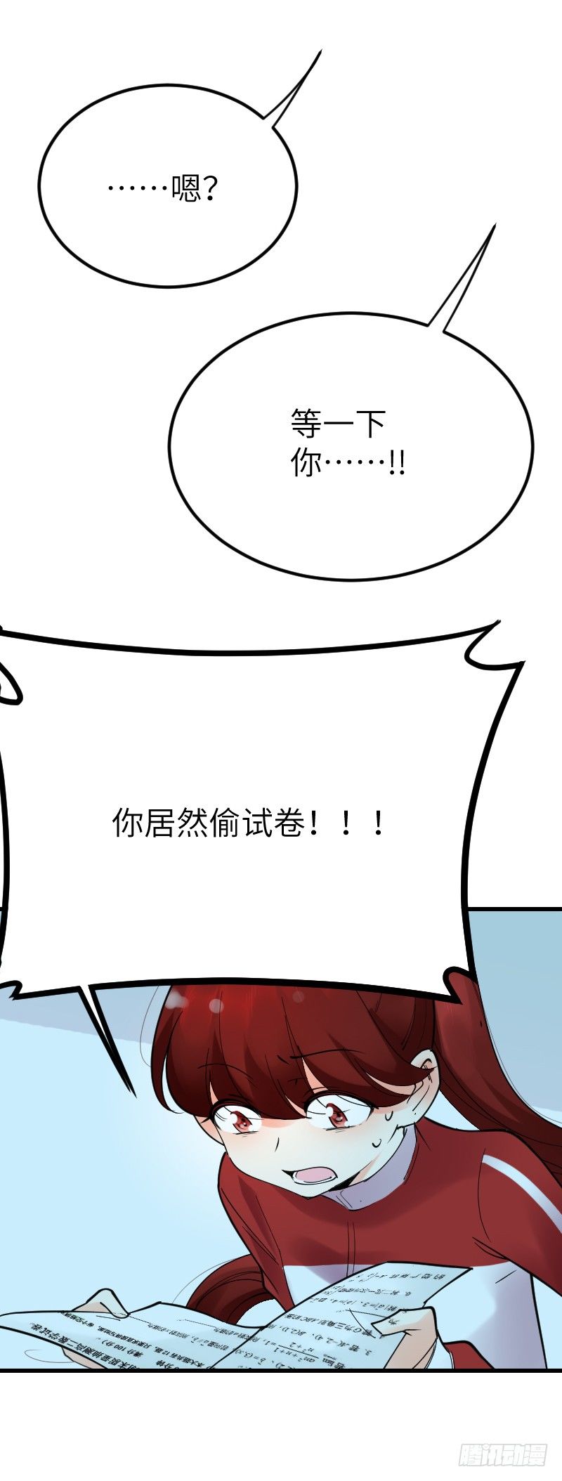 氣球少女 - 第十四話(1/2) - 4