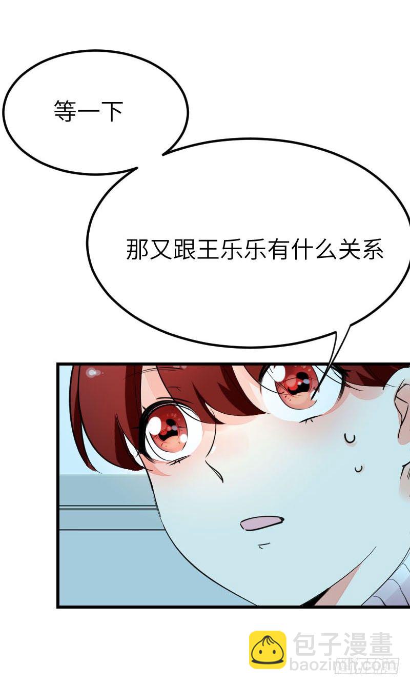 氣球少女 - 第十四話(1/2) - 7