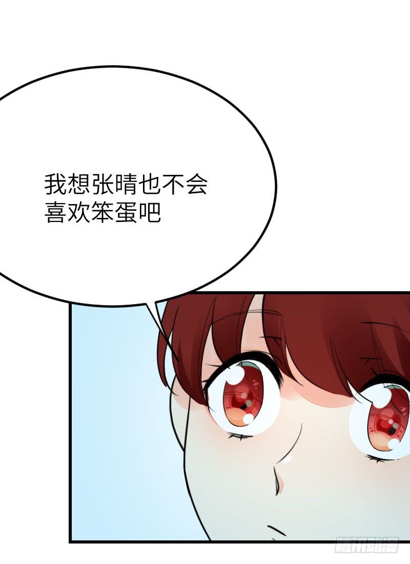 氣球少女 - 第十四話(1/2) - 5