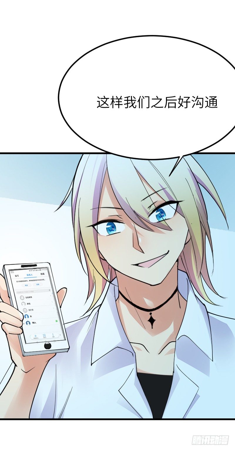 氣球少女 - 第十四話(2/2) - 2