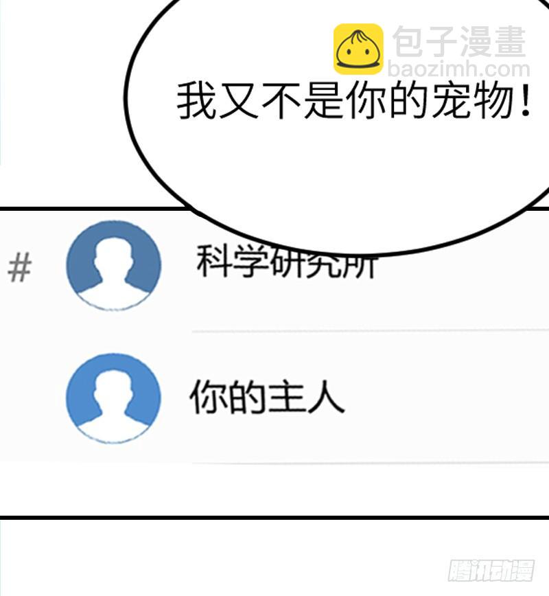 氣球少女 - 第十四話(2/2) - 6