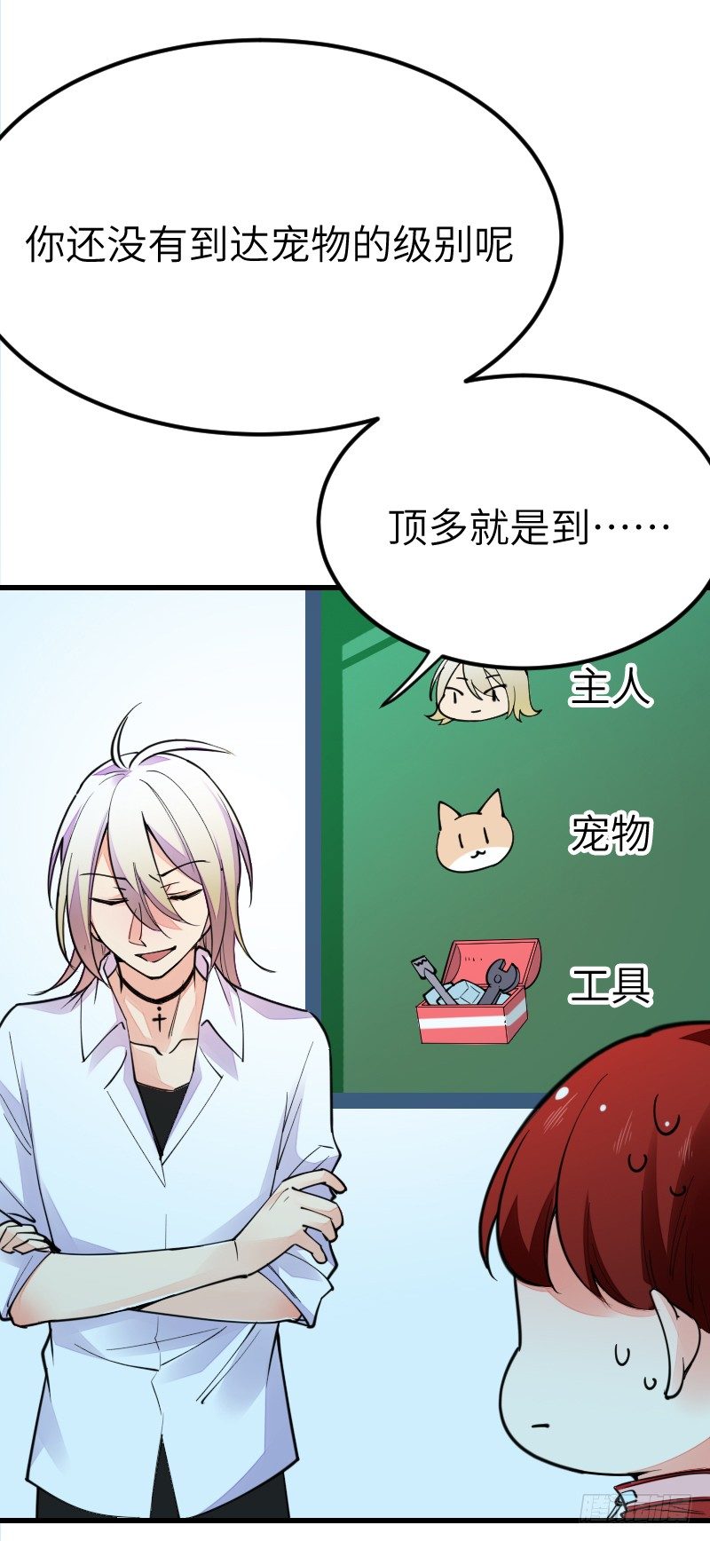 氣球少女 - 第十四話(2/2) - 2