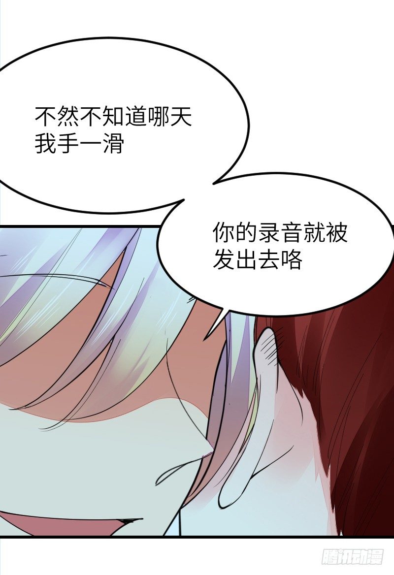 氣球少女 - 第十四話(2/2) - 5