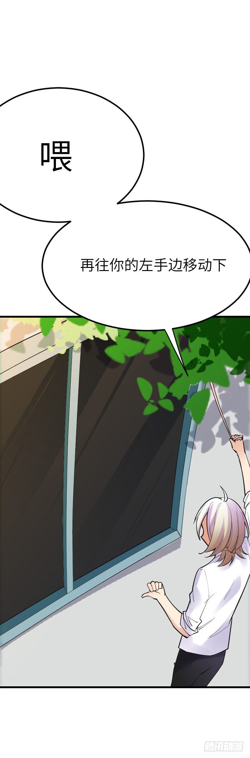 氣球少女 - 第十四話(1/2) - 8