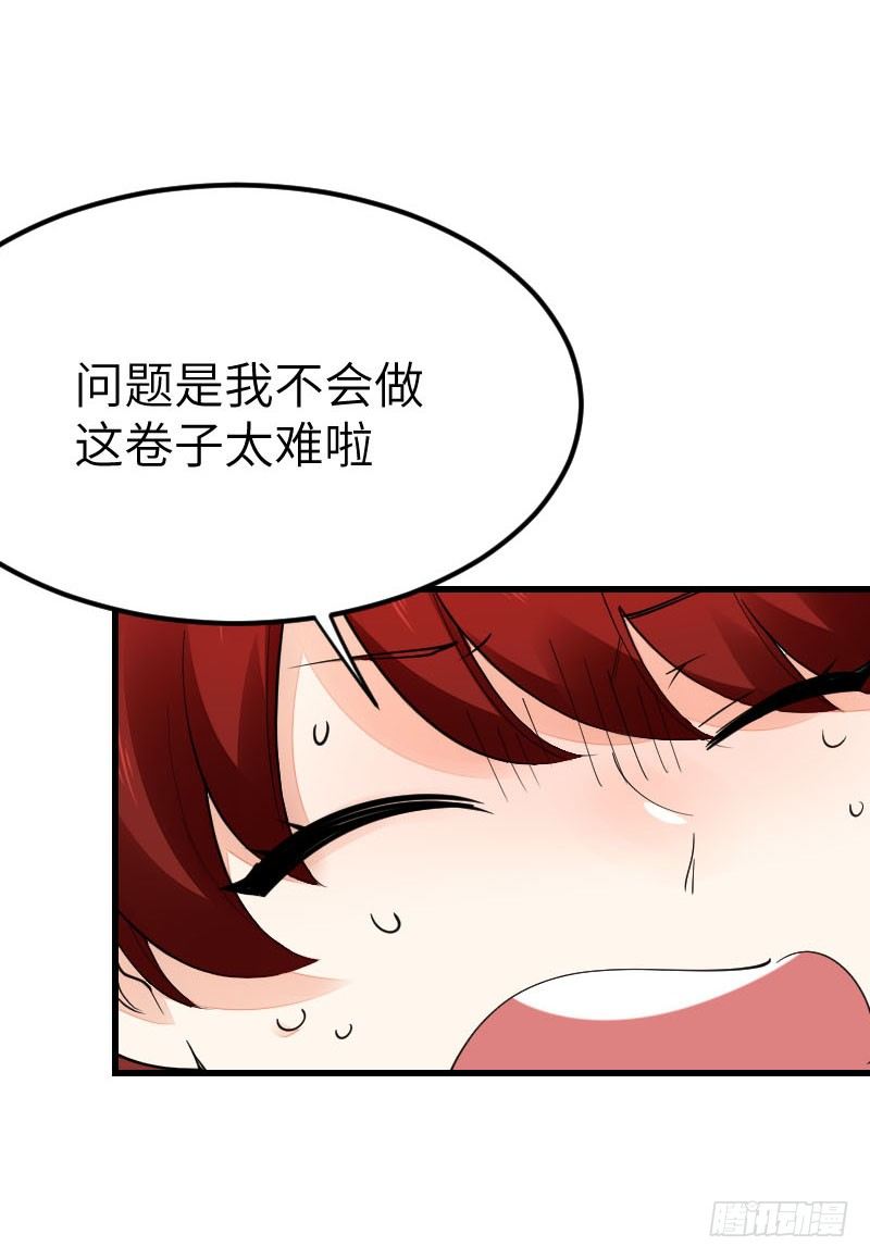 氣球少女 - 第十四話(2/2) - 3