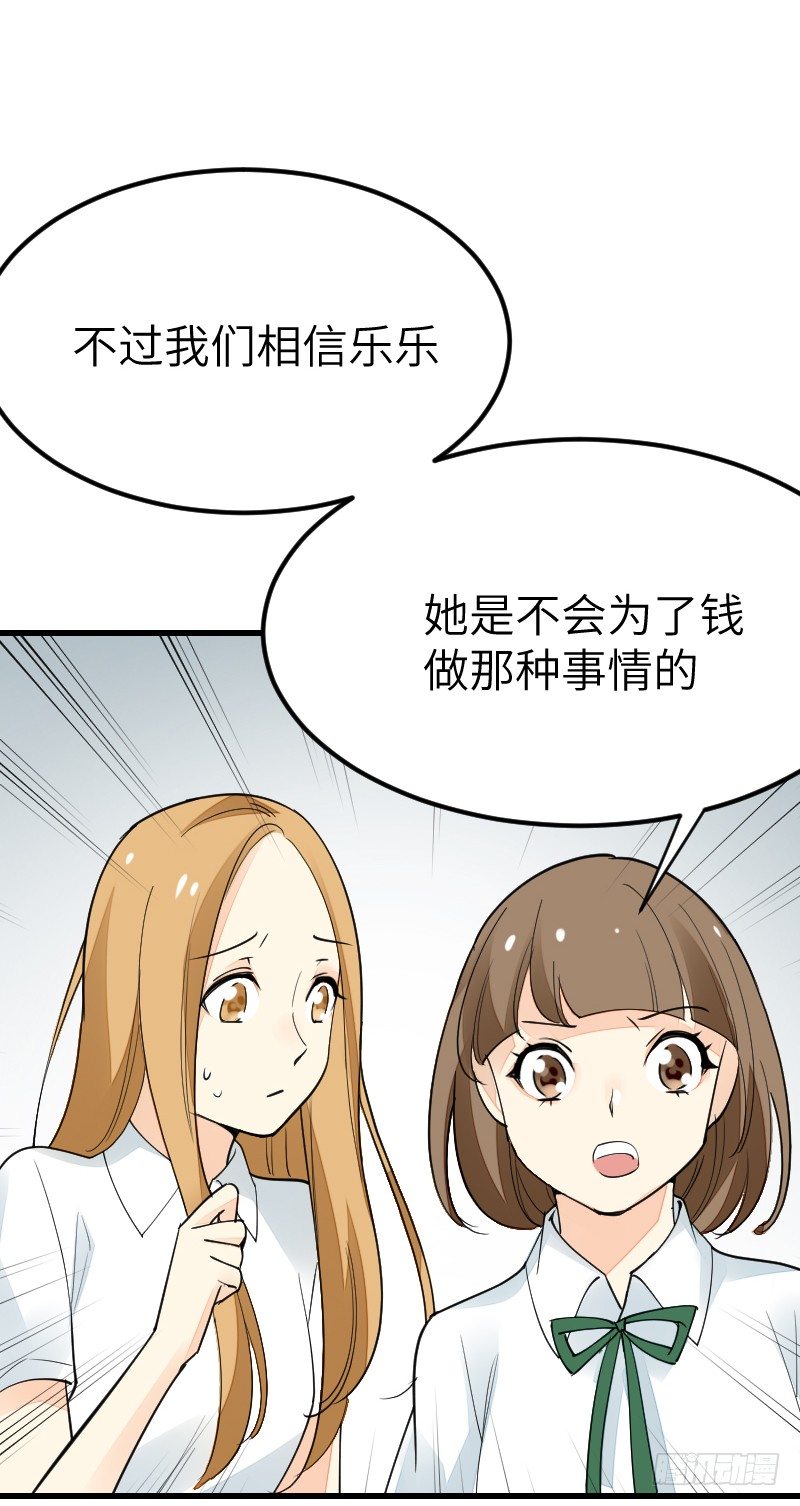 氣球少女 - 第十六話(1/2) - 3