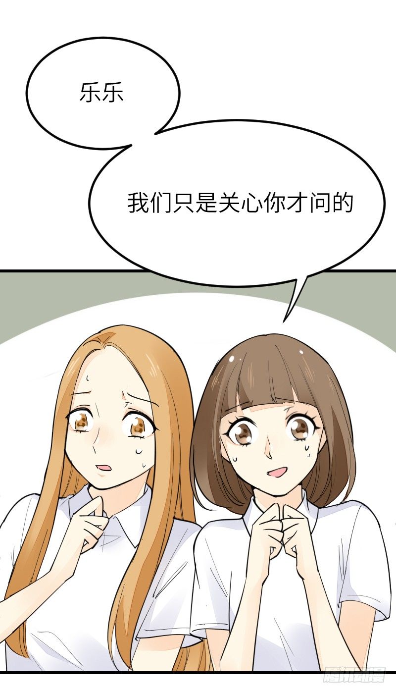 氣球少女 - 第十六話(1/2) - 7