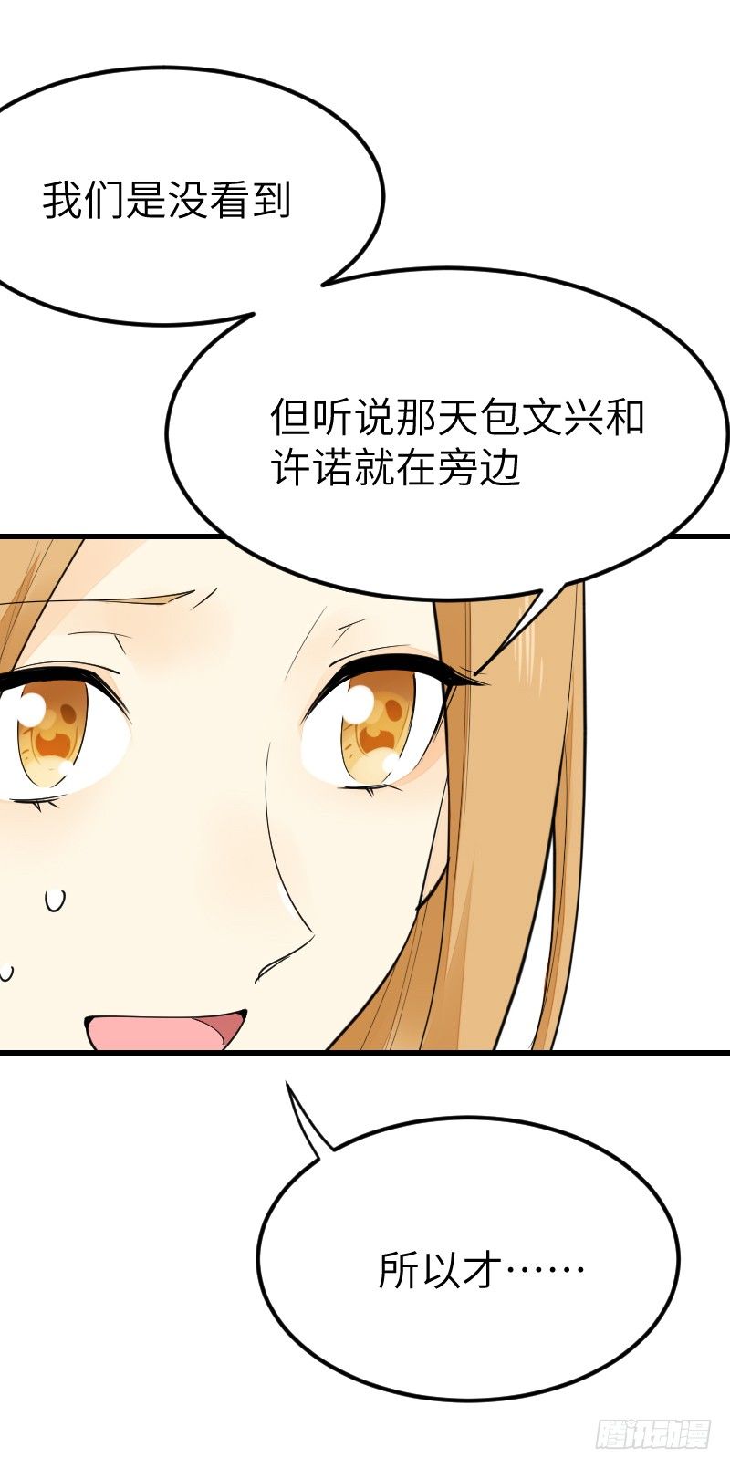 氣球少女 - 第十六話(1/2) - 8