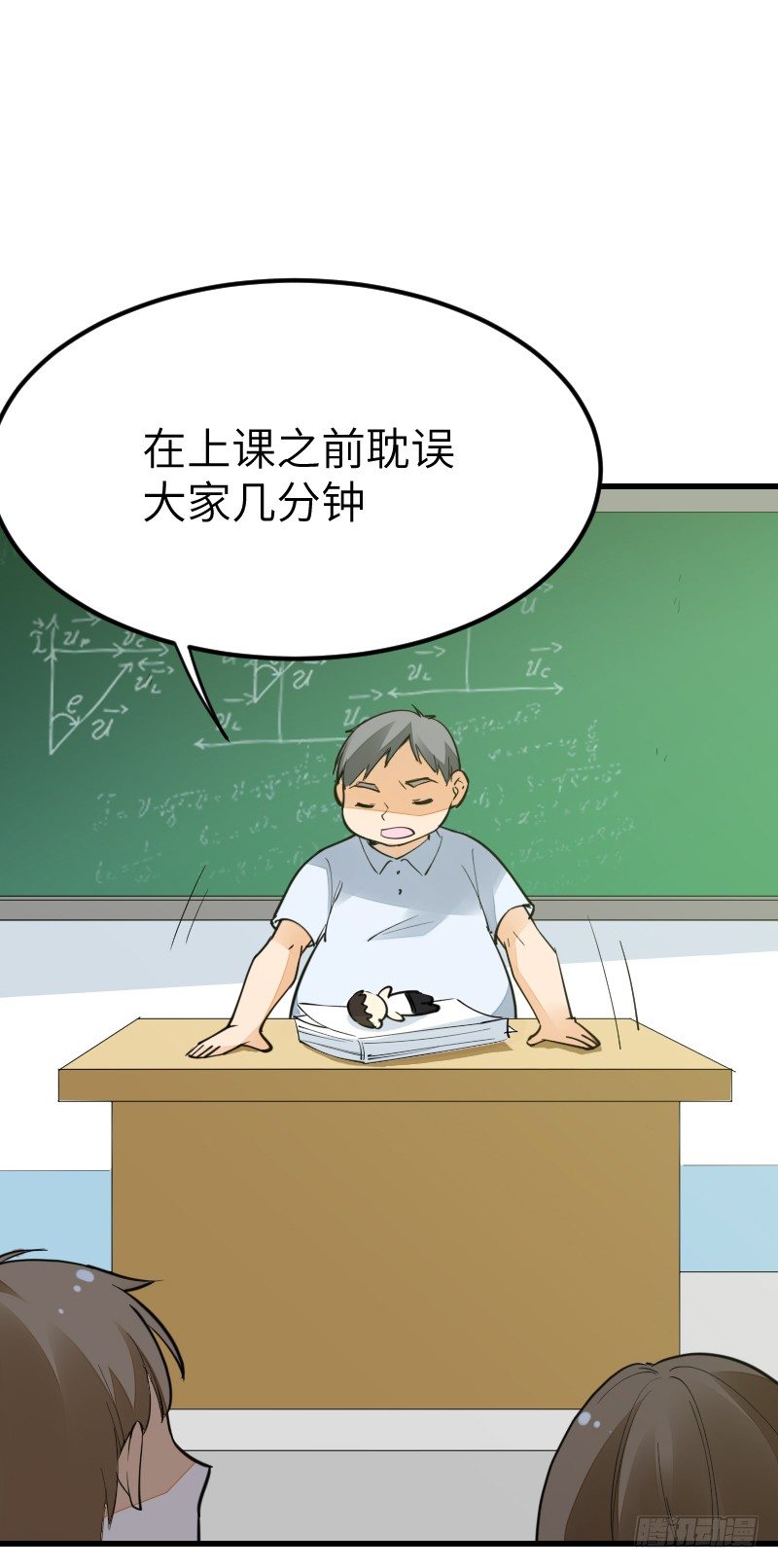 氣球少女 - 第十六話(1/2) - 1