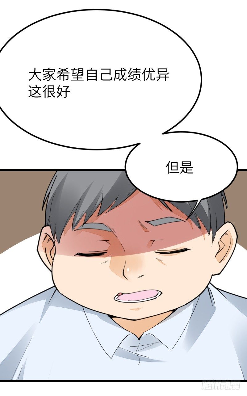 氣球少女 - 第十六話(1/2) - 2