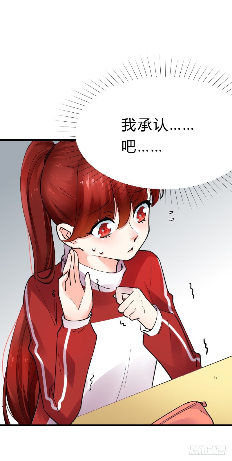 氣球少女 - 第十六話(1/2) - 3