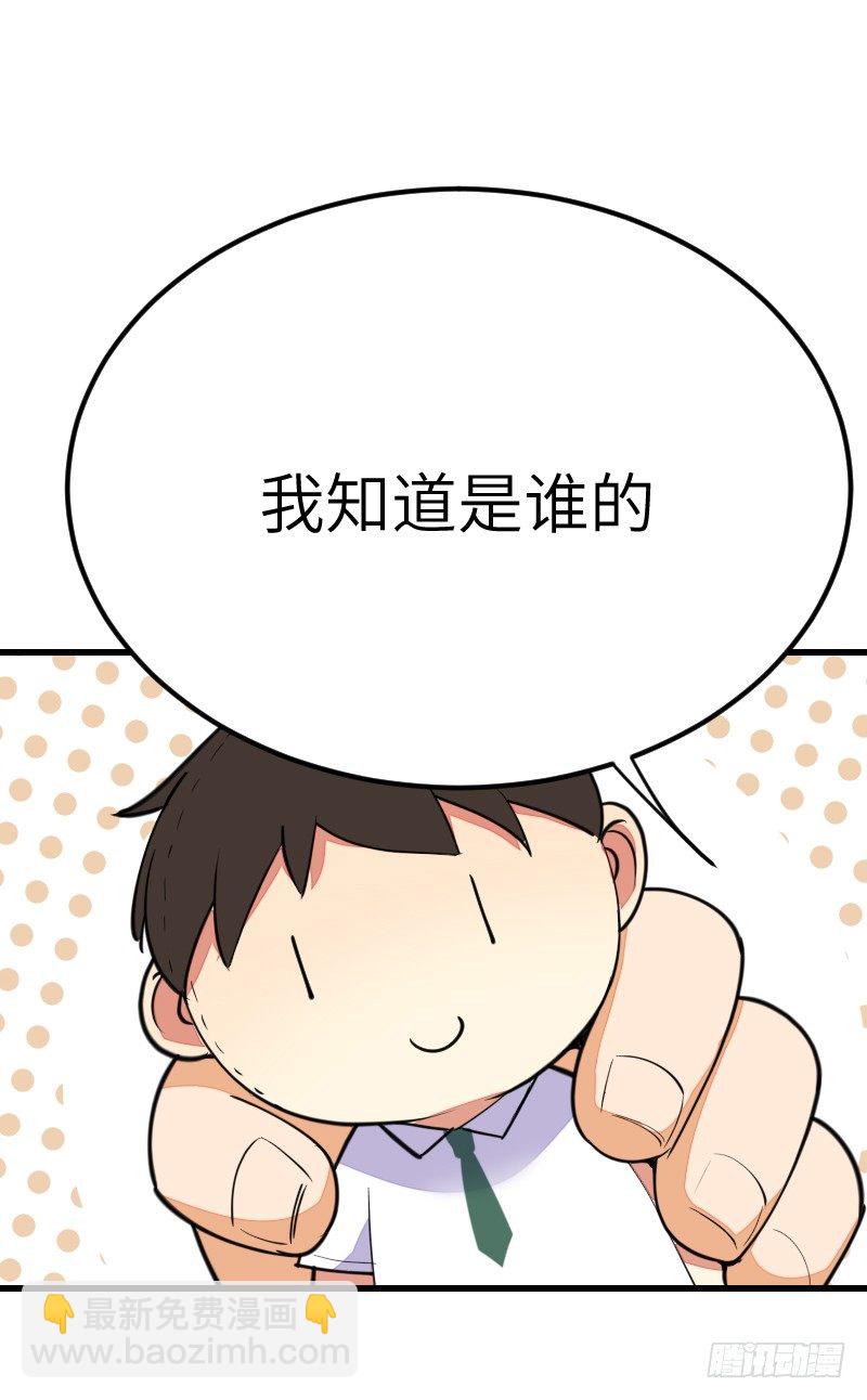 氣球少女 - 第十六話(1/2) - 4