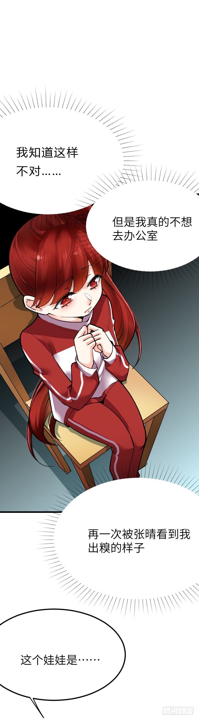 氣球少女 - 第十六話(1/2) - 8