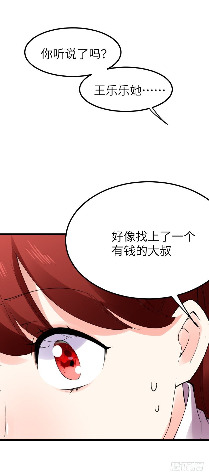 氣球少女 - 第十六話(1/2) - 6