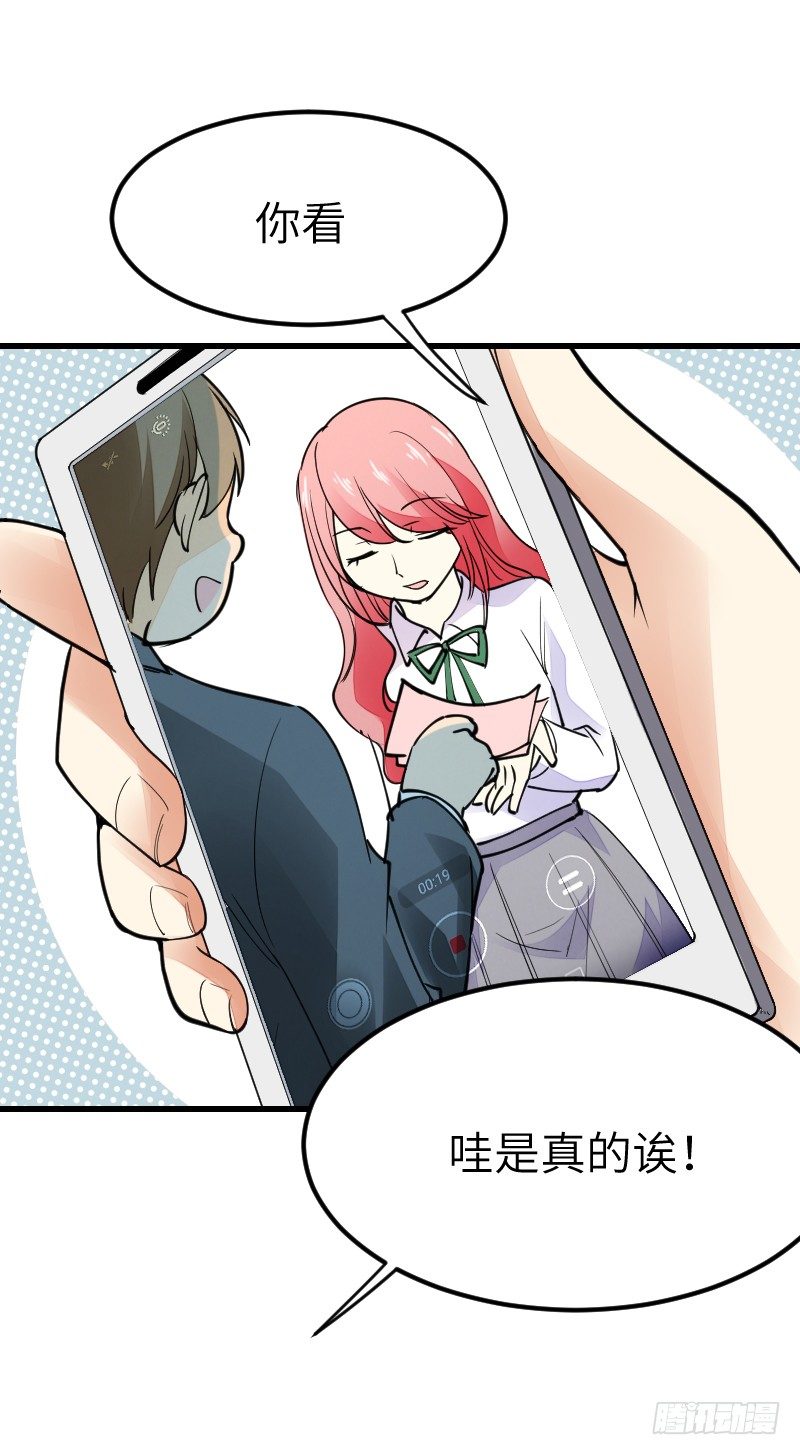 氣球少女 - 第十六話(1/2) - 8